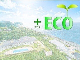 プラン一覧 鎌倉プリンスホテル プラン一覧 鎌倉プリンスホテル